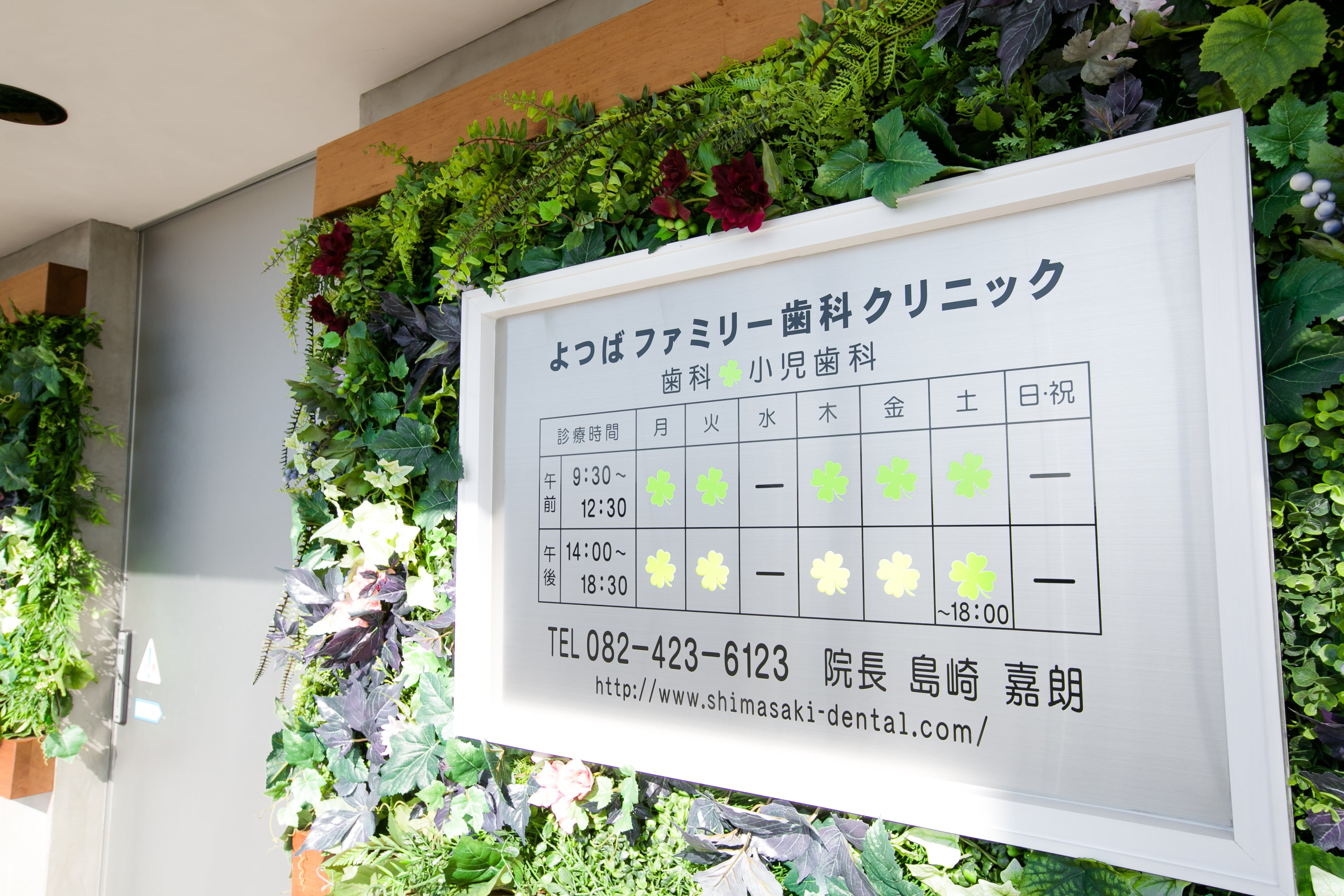 good smile dental life